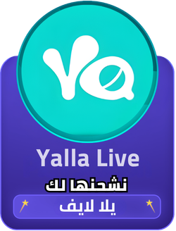 يلا لايف Yalla Live