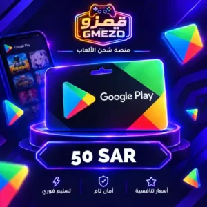 2d2a3562-2adf-49fb-9ac9-a1e2cd3f31bd-500x500-398j8nwpykFVYsq0uvbDKRRF6DyFGnR7XzSo4Aqz.webp بطاقة قوقل بلاي 50 ريال - قيمزو