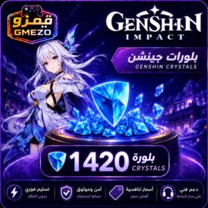 33a20866-9407-430d-9f7e-1657f4db720d-500x500-beHgTZDD4EumPfB1hBq08vCEmdVk5lcBKLFa9gJm.png شحن قنشين إمباكت 1420 كريستال - قيمزو