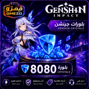 4a6428c5-c05d-4eee-9a2e-5359571c8322-500x500-yzGOszn1my0A0AJt34ChhPYgMlWovObCN1lM8OOP.png شحن قنشين إمباكت 8080 كريستال - قيمزو