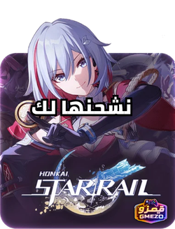 هونكاي ستار ريل Honkai Star Rail