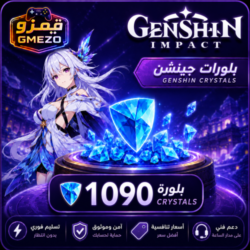 8aa00e6b-e9c9-4fe4-978c-d9b0b73456eb-500x500-UECAnSUgoVr1lc2xhtcrkVSTzL9lNocGtMw2vr1P.png شحن قنشين إمباكت 1090 كريستال - قيمزو