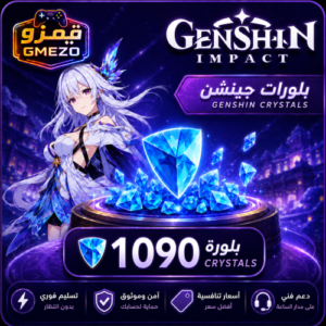 8aa00e6b-e9c9-4fe4-978c-d9b0b73456eb-500x500-UECAnSUgoVr1lc2xhtcrkVSTzL9lNocGtMw2vr1P.png شحن قنشين إمباكت 1090 كريستال - قيمزو