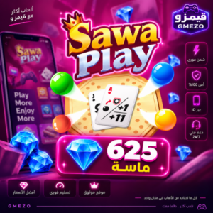 8fb000b0-b27f-4c15-9292-7b32b6444822-500x500-18GQrWGsSh23sLaQSP4da5M5DTmBkmwd6YtFUIt0.png سوا بلاي 625 ماسة - قيمزو