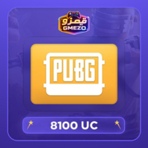 كود ببجي 8100 شدة PUBG UC - قيمزو