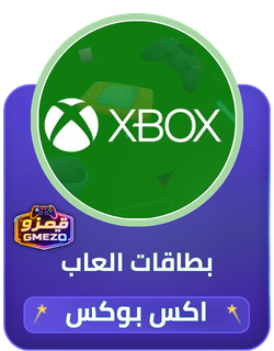 بطاقات إكس بوكس Xbox