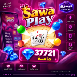 c43932af-e931-4f0a-9d91-44f4f381dc58-500x500-9pQg9anuUmxwbXOIEIXmttBK4TjOLP2Ktizv4mNE.png سوا بلاي 37721 ماسة - قيمزو