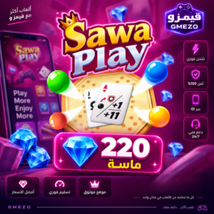 e21b1ced-926f-4d08-807d-00ab4f2346de-500x500-KIo6Pvv2EvWiC9pUZD7nZBqe8WiHbxOs4rcM56rN.png سوا بلاي 220 ماسة - قيمزو