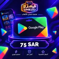 e8b06b94-cb4b-417f-ba85-506a78f4b78f-500x500-1h9piZC42Tpi1vhwiLq4LfrbDH1ZrzeFOQwtuyIX.webp بطاقة قوقل بلاي 75 ريال - قيمزو