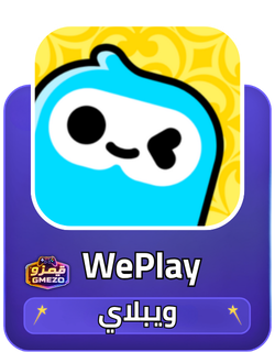 شحن ويبلاي WePlay
